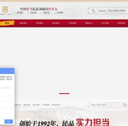 黄金典当