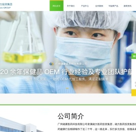 广州储康医药科技有限公司