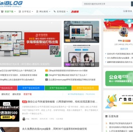 李海博客