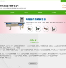 山东自动重量分级机