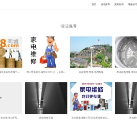 分享电器维修和冰箱故障维修