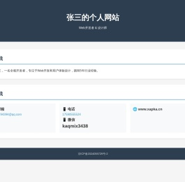 自媒体知识分享