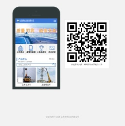 上海登高车租赁