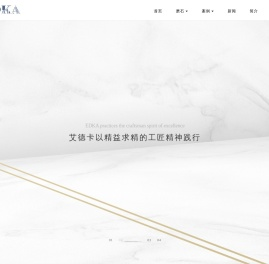 艾德卡建筑工程有限公司