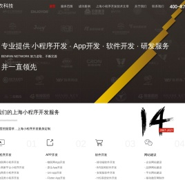 上海小程序开发