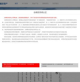 上海福珍资产管理有限公司