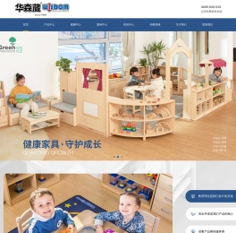 幼儿园家具定制生产厂家