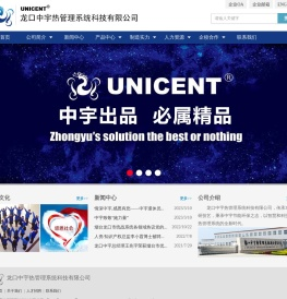 龙口中宇热管理系统科技有限公司