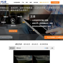 高清视频会议,