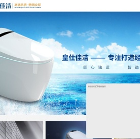 皇仕佳洁卫浴