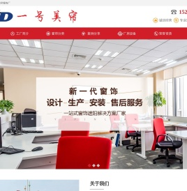 小蓝窗帘一号美帘,南昌新一代窗饰,南昌门帘厂,南昌磁吸门帘,南昌透明门帘