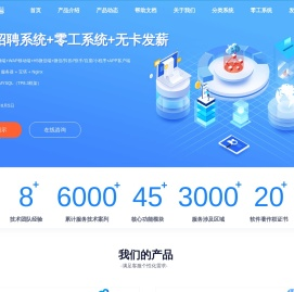新云人才招聘系统