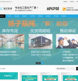 耐腐蚀化工泵