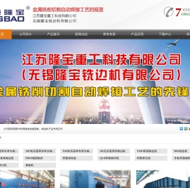 端面铣床