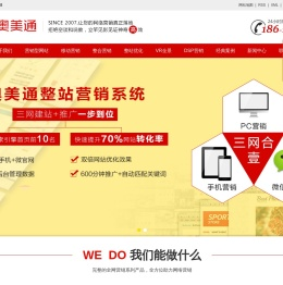 北京奥美通科技有限公司