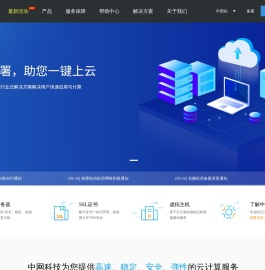 中网科技
