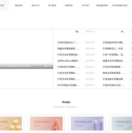 东莞企业网站建设公司
