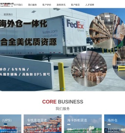 深圳市丰达国际货运代理有限公司