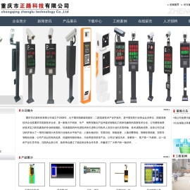 重庆智能道闸