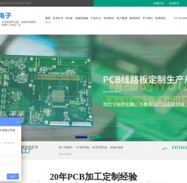 PCB板打样