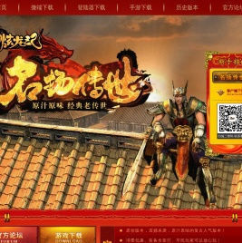 名扬传世官方网站