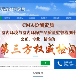 东台甲醛检测