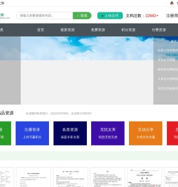 无忧文库