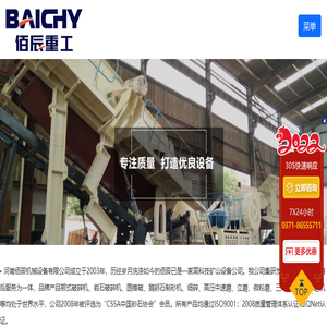 岩石破碎机价格