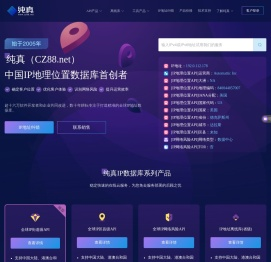 纯真网络
