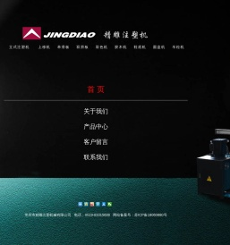 立式注塑机