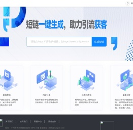悦链接生成器