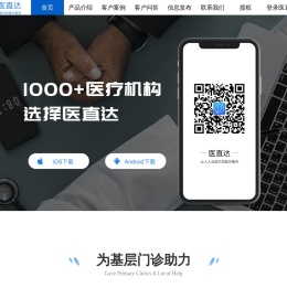 医直达(www.yideguan.com)