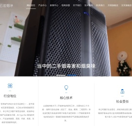 安徽云诺环保科技有限公司