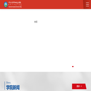 呼伦贝尔职业技术学院