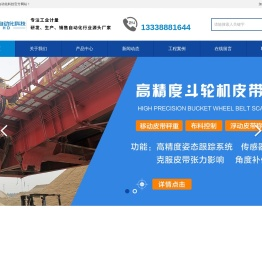 海鼎自动化科技
