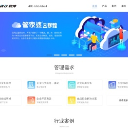 管家婆免费试用网站
