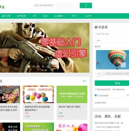 豆芽儿