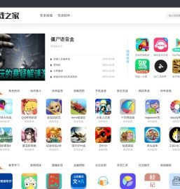 手机游戏下载