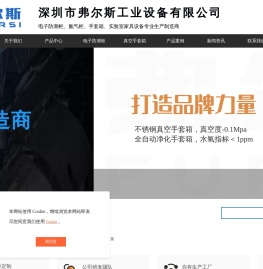 电子防潮柜
