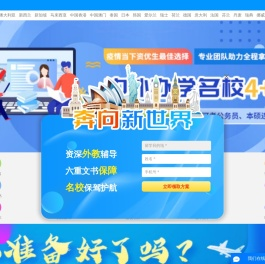 立思辰留学