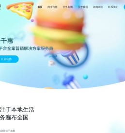 千千惠