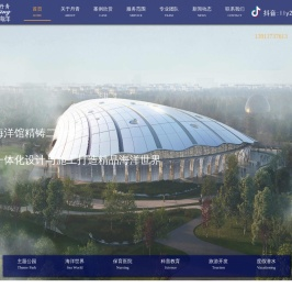 海南丹青环艺海洋工程有限公司