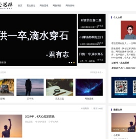 君志思维