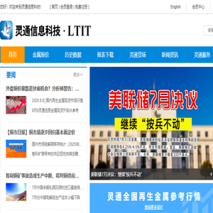灵通信息――有一种信息叫灵通