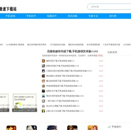 手机电脑办公软件下载,安卓应用游戏app大全