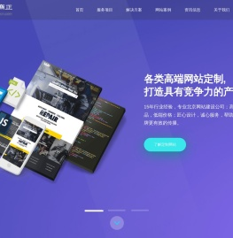 北京网站建设公司