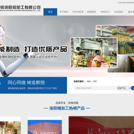 中铝洛阳铜加工有限公司