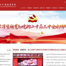 周口文理职业学院
