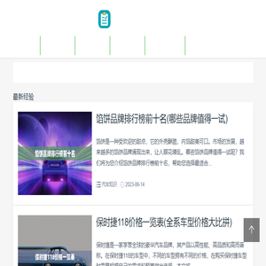 爱经验网