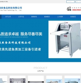 鱼去皮设备厂家